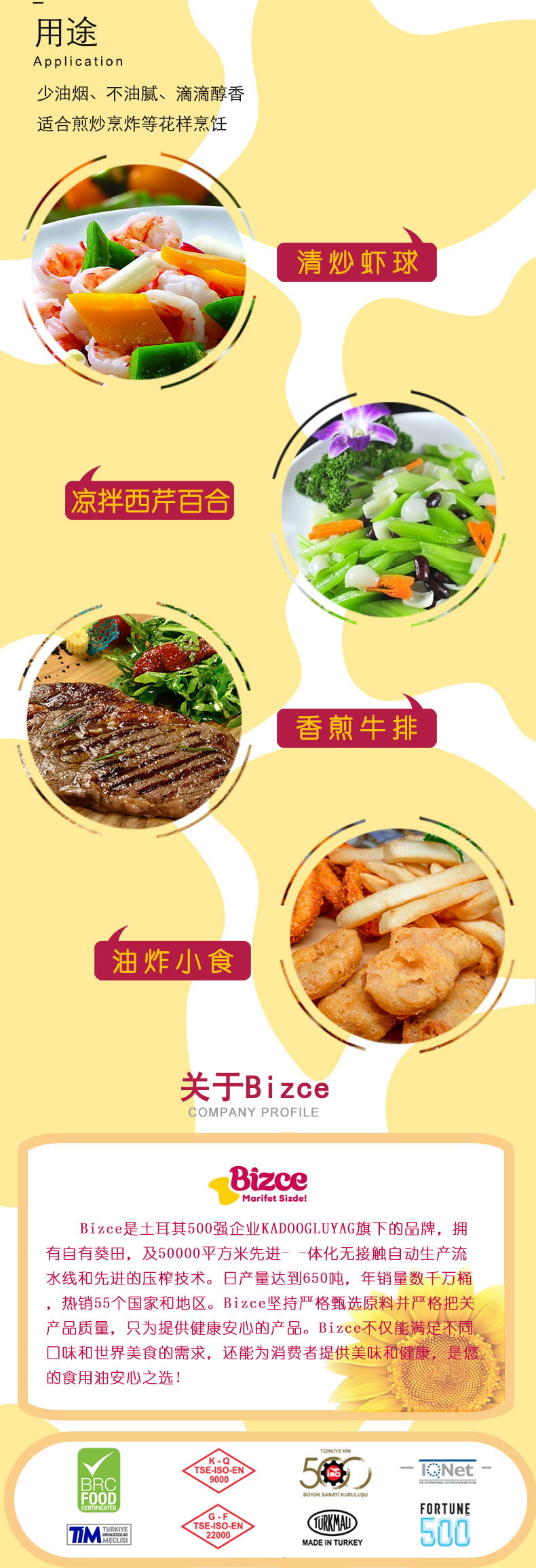 土耳其葵花籽油