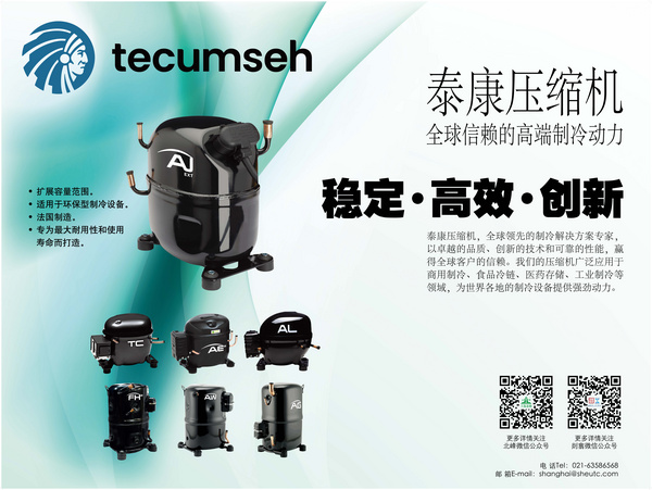 泰康压缩机