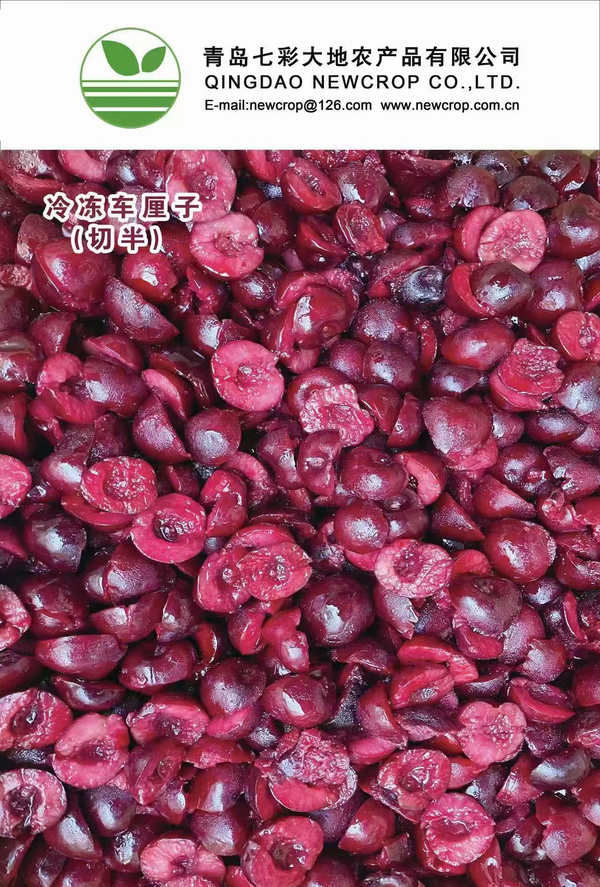 冷冻车厘子切半