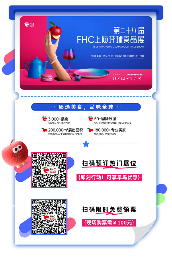 官宣！2025全球智能餐食机器人生态主题展即将启幕：六大品牌齐聚，共探餐食科技新未来