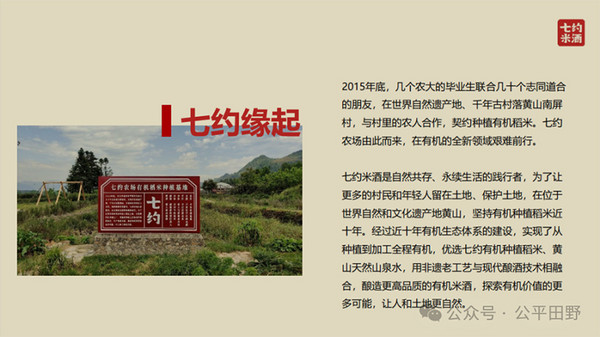 活動(dòng) | 生態(tài)農(nóng)業(yè)，聚焦臻品：2025FHC&公平田野市集優(yōu)秀品牌亮相