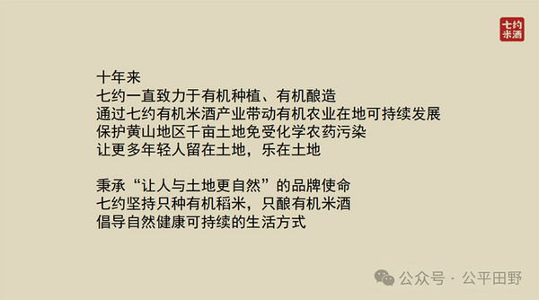 活動(dòng) | 生態(tài)農(nóng)業(yè)，聚焦臻品：2025FHC&公平田野市集優(yōu)秀品牌亮相