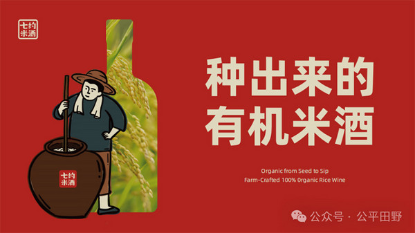 活動(dòng) | 生態(tài)農(nóng)業(yè)，聚焦臻品：2025FHC&公平田野市集優(yōu)秀品牌亮相