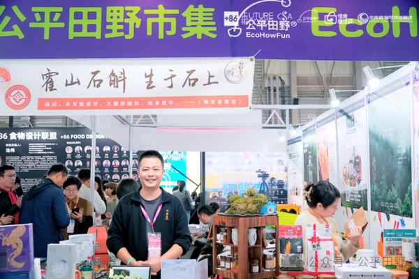 活動(dòng) | 生態(tài)農(nóng)業(yè)，聚焦臻品：2025FHC&公平田野市集優(yōu)秀品牌亮相