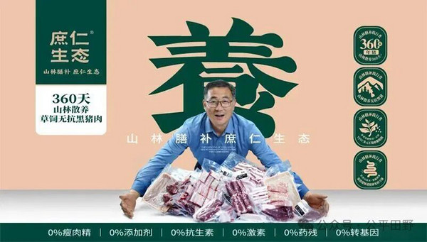 活動(dòng) | 生態(tài)農(nóng)業(yè)，聚焦臻品：2025FHC&公平田野市集優(yōu)秀品牌亮相