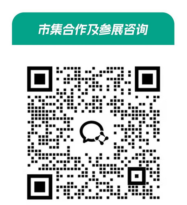 活動(dòng) | 生態(tài)農(nóng)業(yè)，聚焦臻品：2025FHC&公平田野市集優(yōu)秀品牌亮相