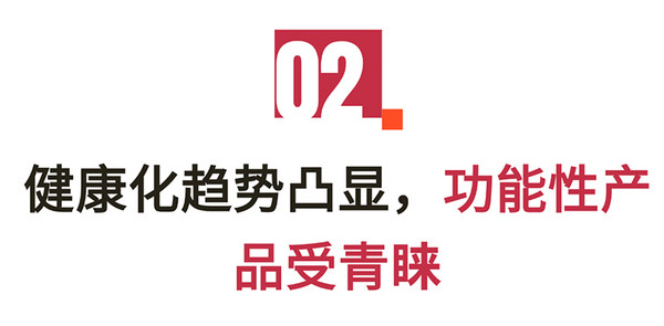 今年的冰淇淋还能怎么玩？健康主义当道，万物皆可跨界，场景体验正当时！