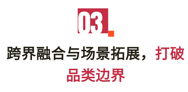 今年的冰淇淋还能怎么玩？健康主义当道，万物皆可跨界，场景体验正当时！