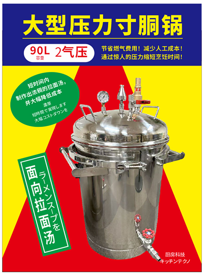 日本进口压力锅
