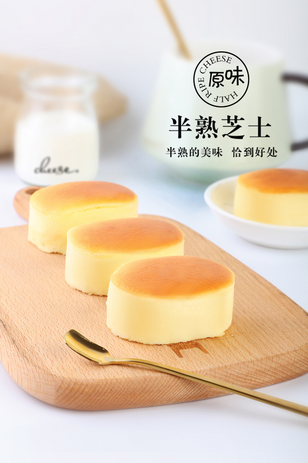 半熟芝士-原味