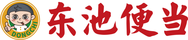 温州市东池餐饮管理有限公司