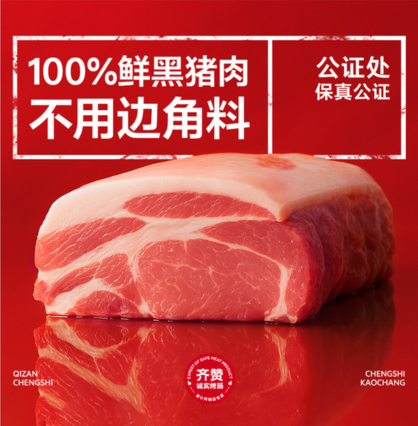 FHC展商聚焦：齐赞——以安心肉制品，赴一场品质商机之约