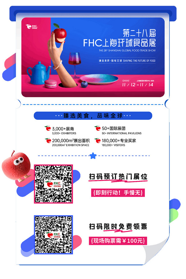 FHC展商聚焦：齐赞——以安心肉制品，赴一场品质商机之约