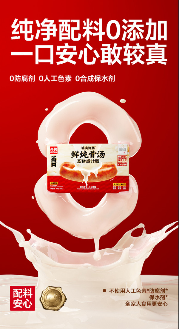 FHC展商聚焦：齐赞——以安心肉制品，赴一场品质商机之约