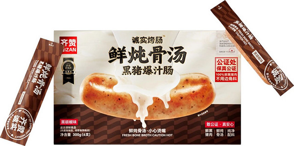 FHC展商聚焦：齐赞——以安心肉制品，赴一场品质商机之约