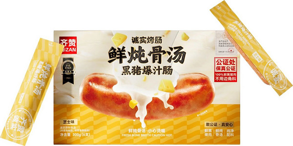 FHC展商聚焦：齐赞——以安心肉制品，赴一场品质商机之约