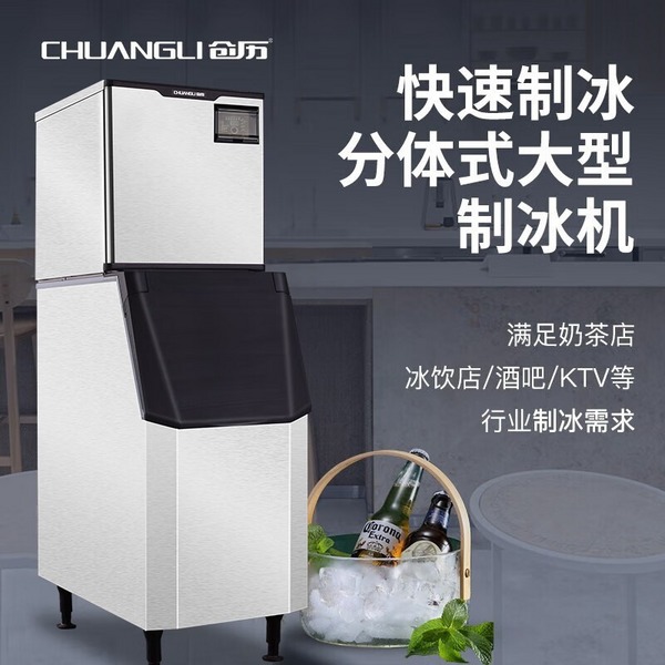 CL-350P/R350方冰机