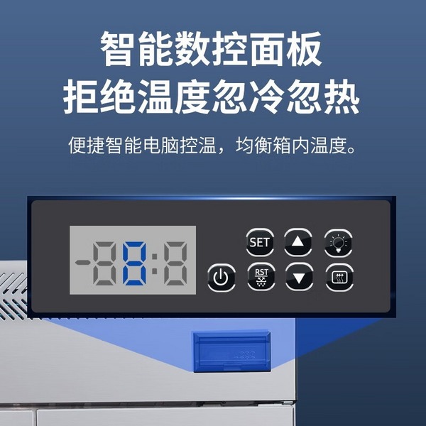 立式12风冷冰箱