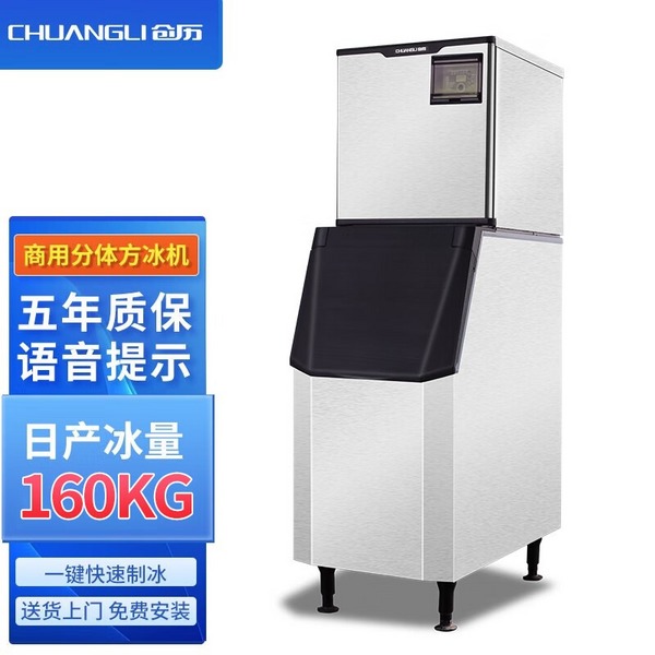 CL-350P/R350方冰机