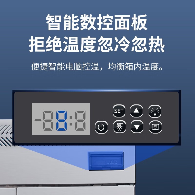 立式12风冷冰箱