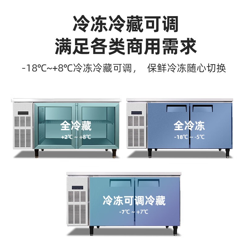 平面冷柜工作台