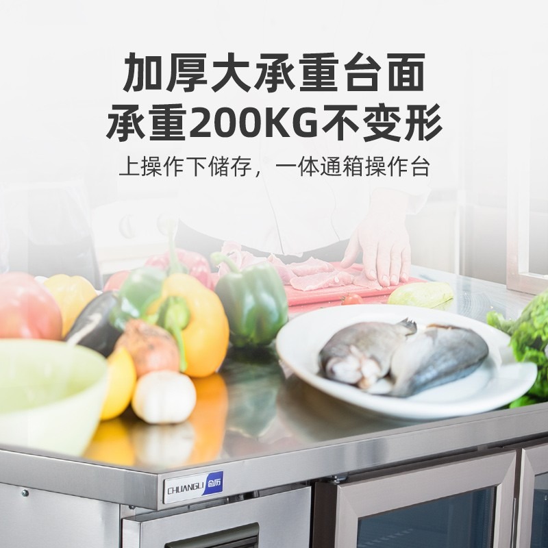 平面冷柜工作台