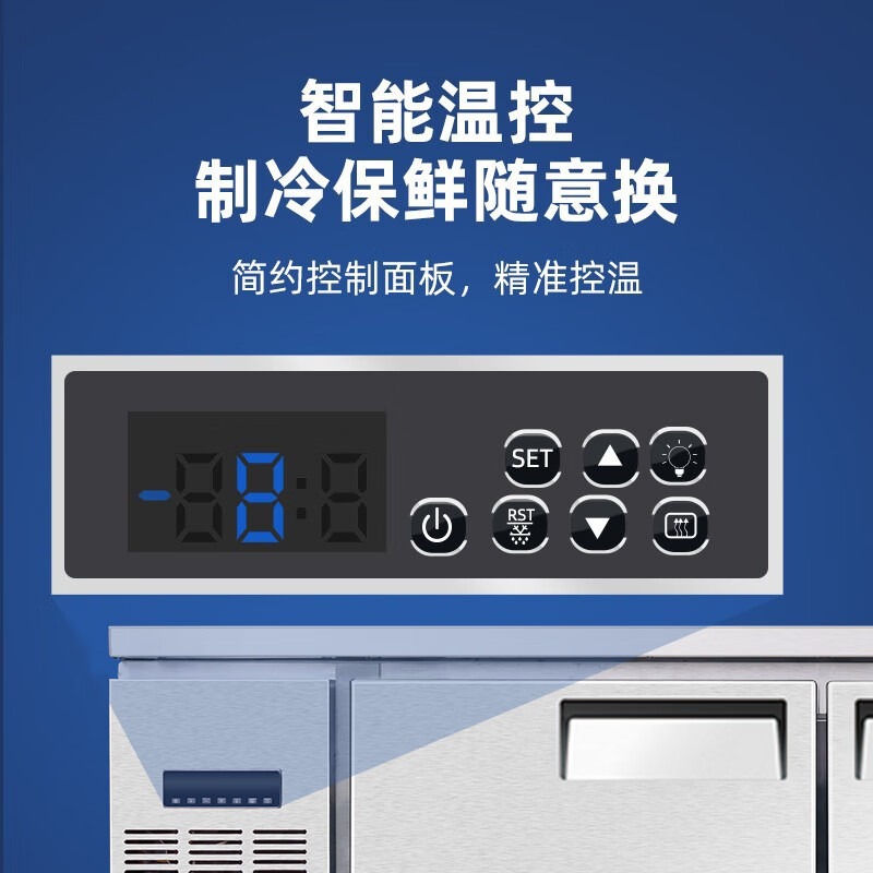 平面冷柜工作台