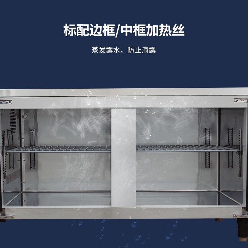 平面冷柜工作台