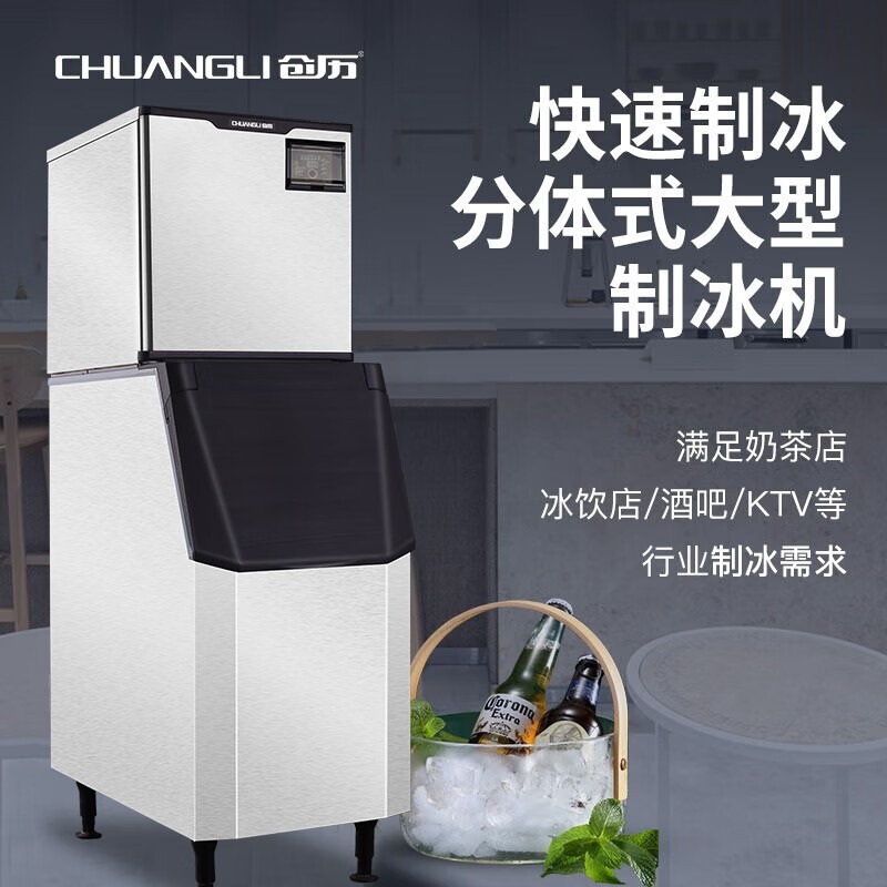 CL-350P/R350方冰机