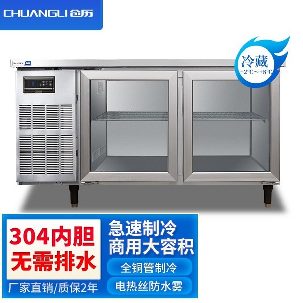 平面冷柜工作台