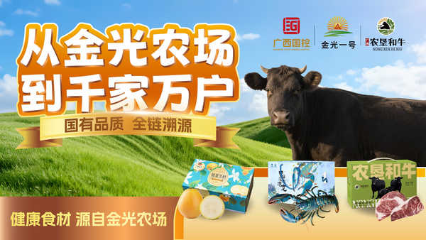 广西农垦金光农场有限公司