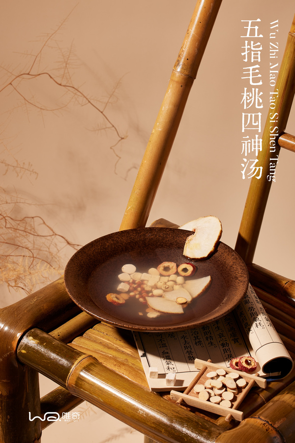 五指毛桃四神汤