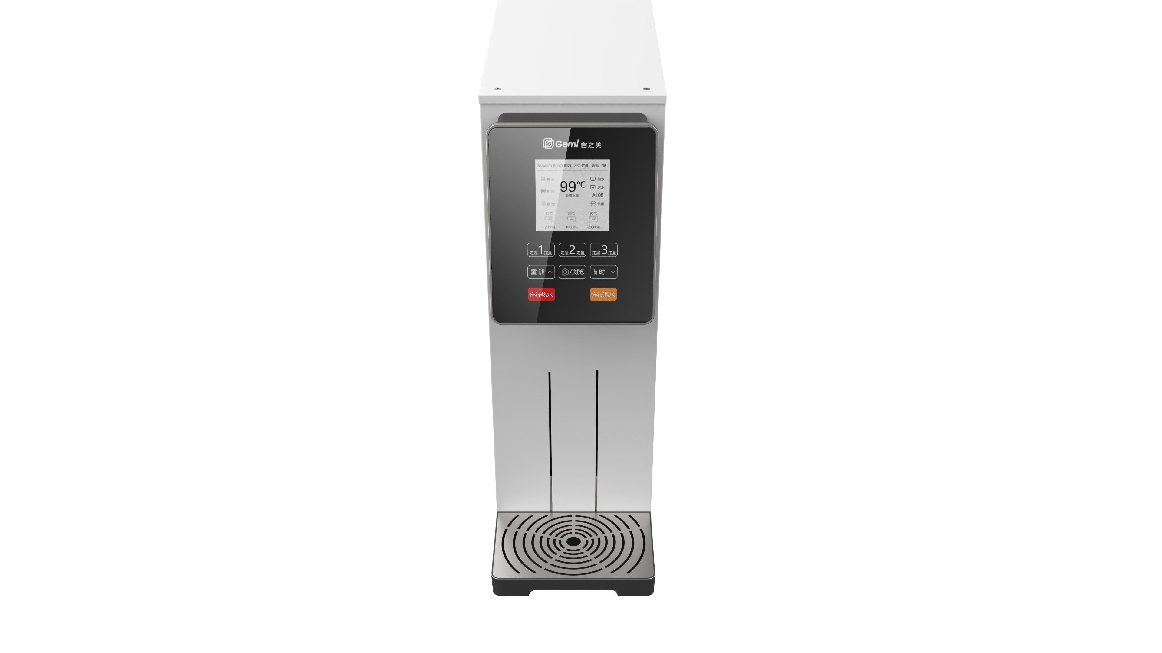 定温定量吧台机