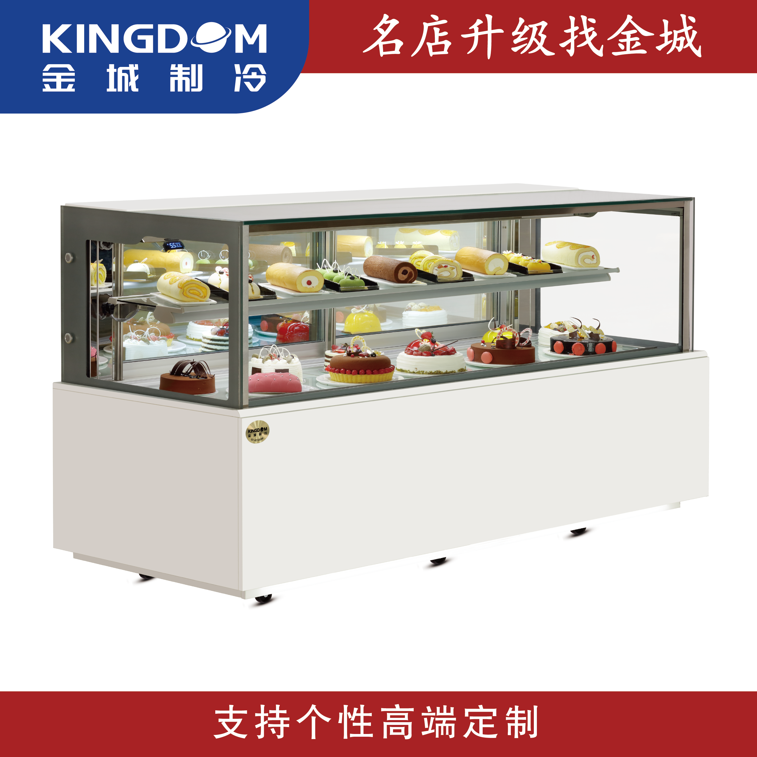 第五代直角蛋糕柜