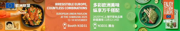 沸腾！倒计时30天！21国际展团+欧盟主宾登陆FHC，30万+展品藏万亿商机！