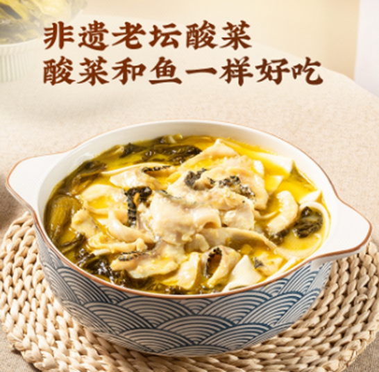 蔡长青骨汤酸菜鱼1.1kg（冷冻长保）