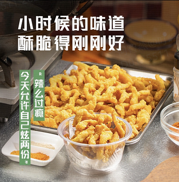 蔡长青放学后校门口香酥鸡柳 304g