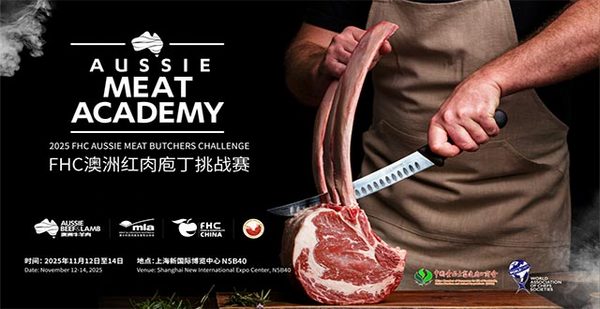 「中国香港 THEi、丹德农、O’MEAT 食鲜肉铺」三队就位！2025FHC 澳洲红肉庖丁挑战赛队伍抢先看！