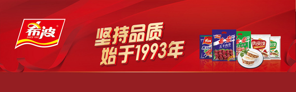 辽宁希波食品有限公司