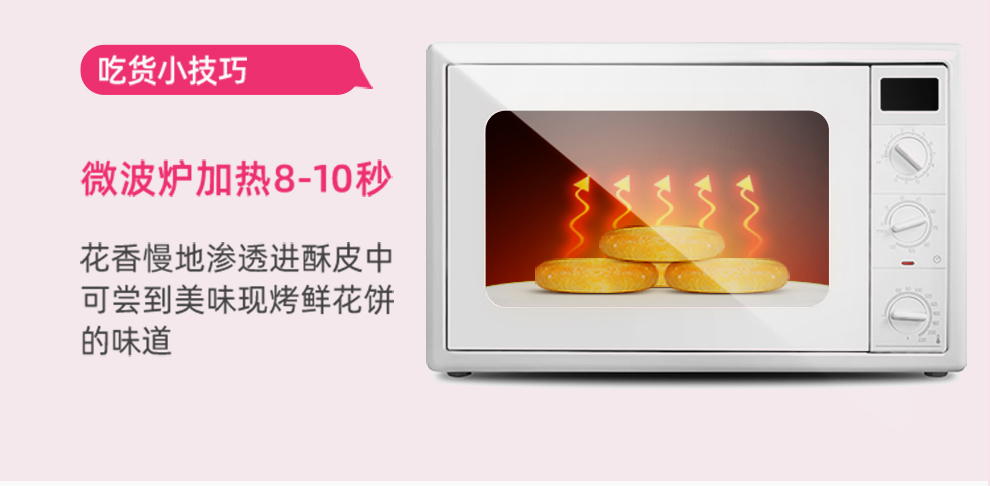 紫金玫瑰鲜花饼