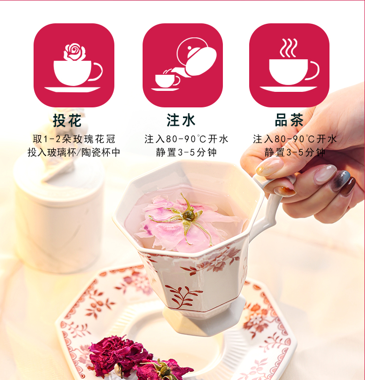 平阴玫瑰花冠茶