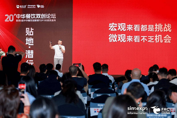 心力·践行：2025餐饮界第22届中华餐饮双创论坛将于11月13日上海启幕！