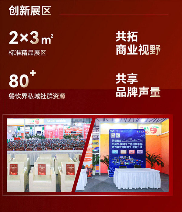 心力·践行：2025餐饮界第22届中华餐饮双创论坛将于11月13日上海启幕！