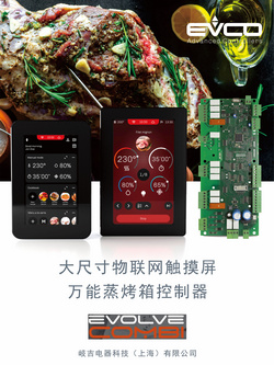 大尺寸物联网触摸屏