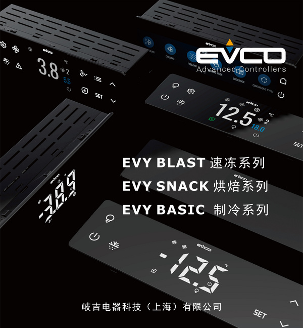 EVY系列产品
