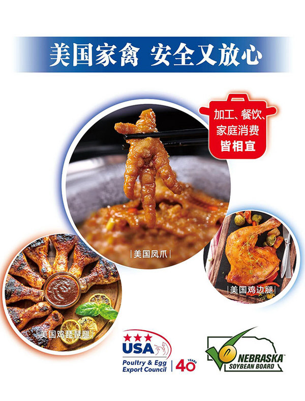 美国家禽蛋品出美国家禽蛋品出口协会携安全、营养、美味产品亮相FHC烹饪现场