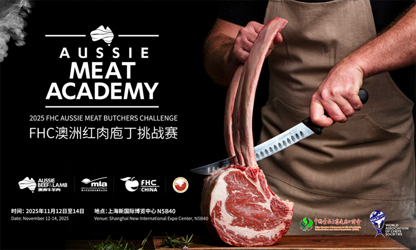 「中国香港 THEi、丹德农、O’MEAT 食鲜肉铺」三队就位！2025FHC 澳洲红肉庖丁挑战赛队伍抢先看！