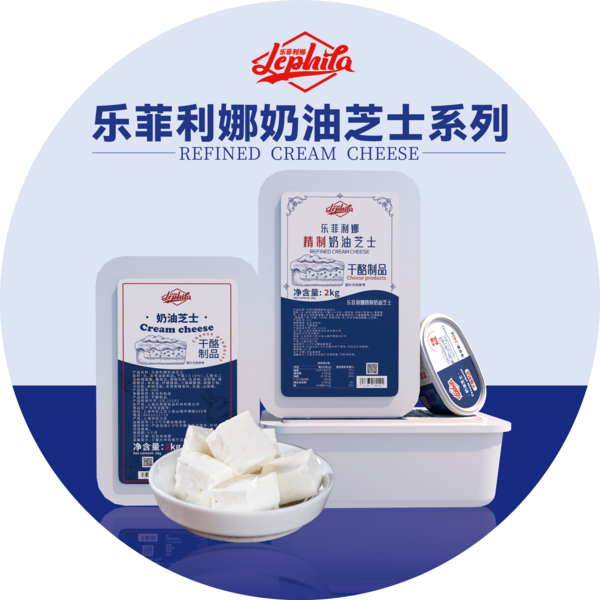 乐菲利娜奶油芝士系列