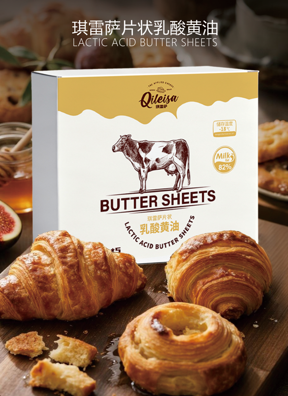 琪雷萨片状乳酸黄油