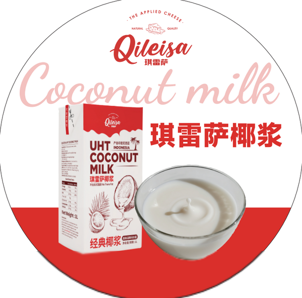 琪雷萨椰浆